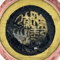 Antique Chinese Cinnabar Snuff Bottle
