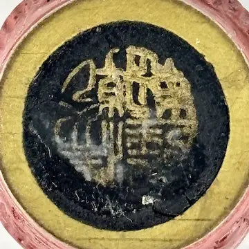 Antique Chinese Cinnabar Snuff Bottle