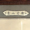 Antique Chinese Cork Diorama of River Scene