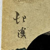 Antique Japanese Surimono Woodblock Print by Totoya Hokkei