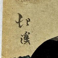 Antique Japanese Surimono Woodblock Print by Totoya Hokkei