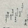 Antique Japanese Surimono Woodblock Print by Totoya Hokkei