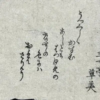 Antique Japanese Surimono Woodblock Print by Totoya Hokkei