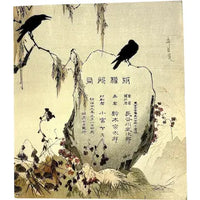 Antique Japanese Woodblock print from “The Smiling Book” by Suzuki Koson