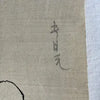 Antique Japanese Woodblock print from “The Smiling Book” by Suzuki Koson