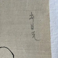 Antique Japanese Woodblock print from “The Smiling Book” by Suzuki Koson