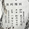 Antique Japanese Woodblock print from “The Smiling Book” by Suzuki Koson