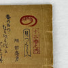 Meiji Period Japanese Surimono Woodblock Print Clam GatherIng at Shiba-Ura by Totoya Hokkei