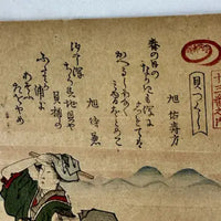 Meiji Period Japanese Surimono Woodblock Print Clam GatherIng at Shiba-Ura by Totoya Hokkei