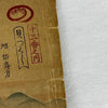 Meiji Period Japanese Surimono Woodblock Print Clam GatherIng at Shiba-Ura by Totoya Hokkei