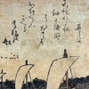 Utagawa Hiroshige Edo Period Woodcut Print