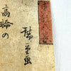 Utagawa Hiroshige Edo Period Woodcut Print