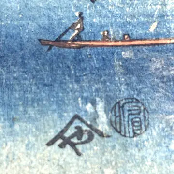 Utagawa Hiroshige Edo Period Woodcut Print