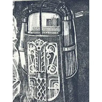 Vintage Deborah Haylor Signed Numbered Etching Jukebox Boogie Woogie