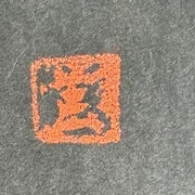 Vintage Kaoru Kawano Woodcut Girl Praying