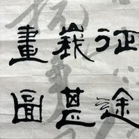 Vintage Original Chinese Poem in Brush Script Calligraphy