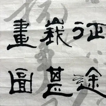 Vintage Original Chinese Poem in Brush Script Calligraphy