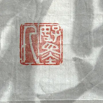 Vintage Original Chinese Poem in Brush Script Calligraphy