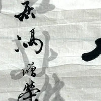 Vintage Original Chinese Poem in Brush Script Calligraphy